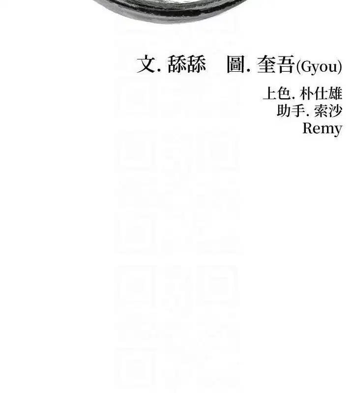 第40話-到手淫會斬女牌