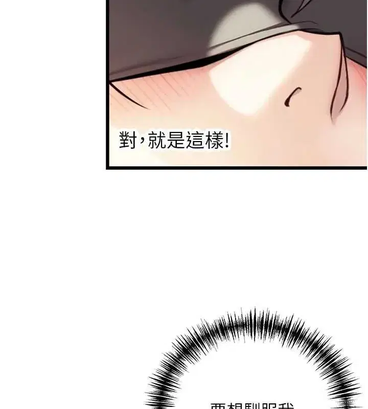 第40話-到手淫會斬女牌