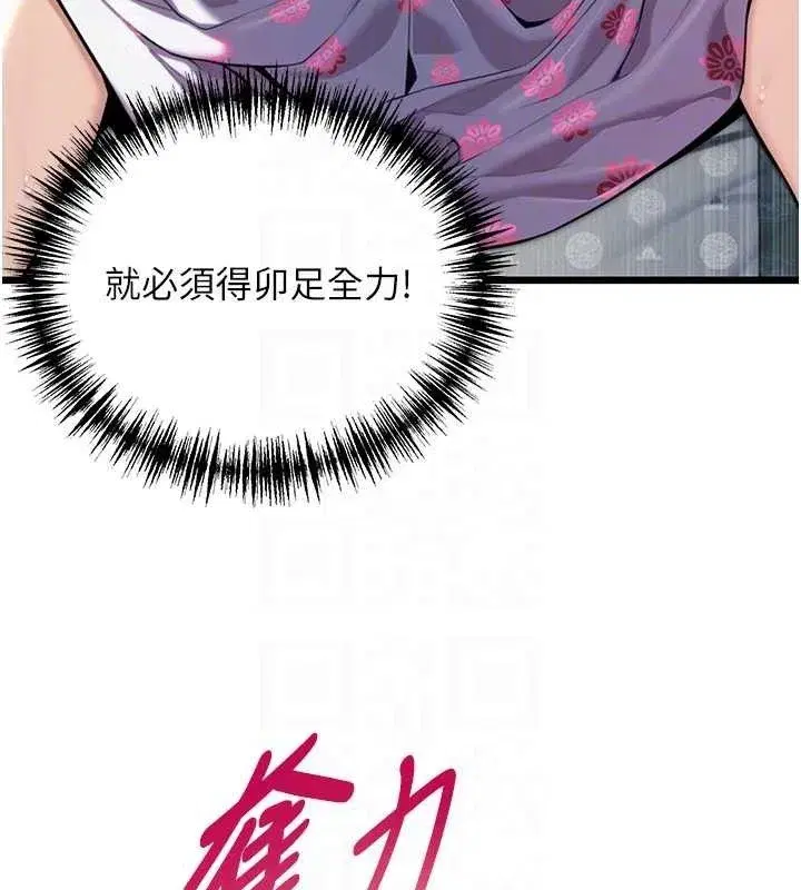 第40話-到手淫會斬女牌