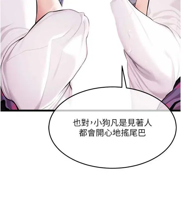第40話-到手淫會斬女牌