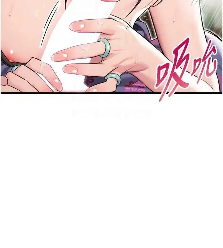第40話-到手淫會斬女牌
