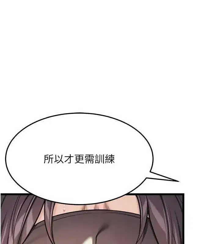 第40話-到手淫會斬女牌