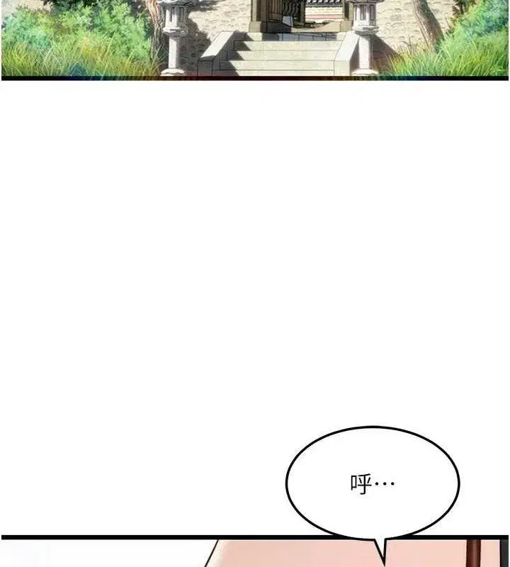 第40話-到手淫會斬女牌