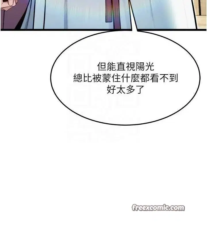 第40話-到手淫會斬女牌