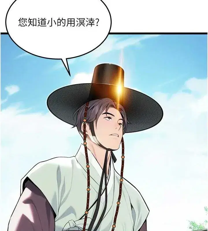 第40話-到手淫會斬女牌