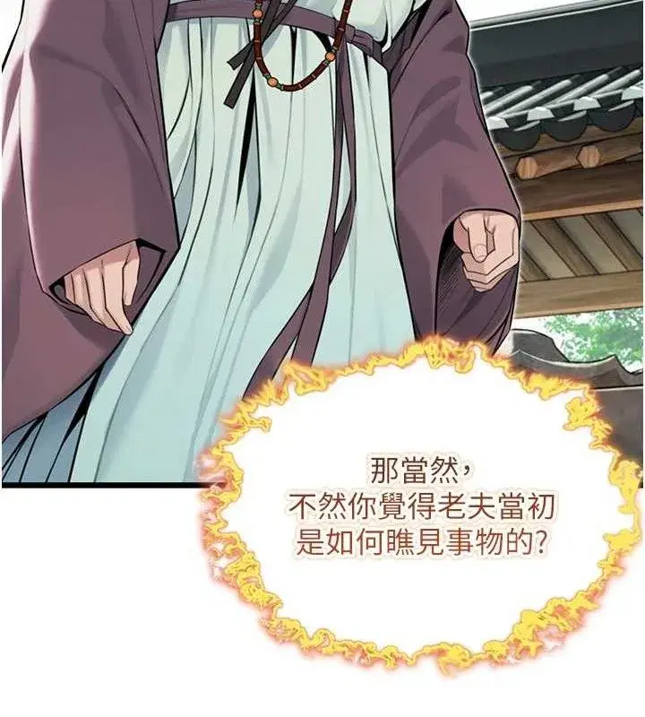 第40話-到手淫會斬女牌