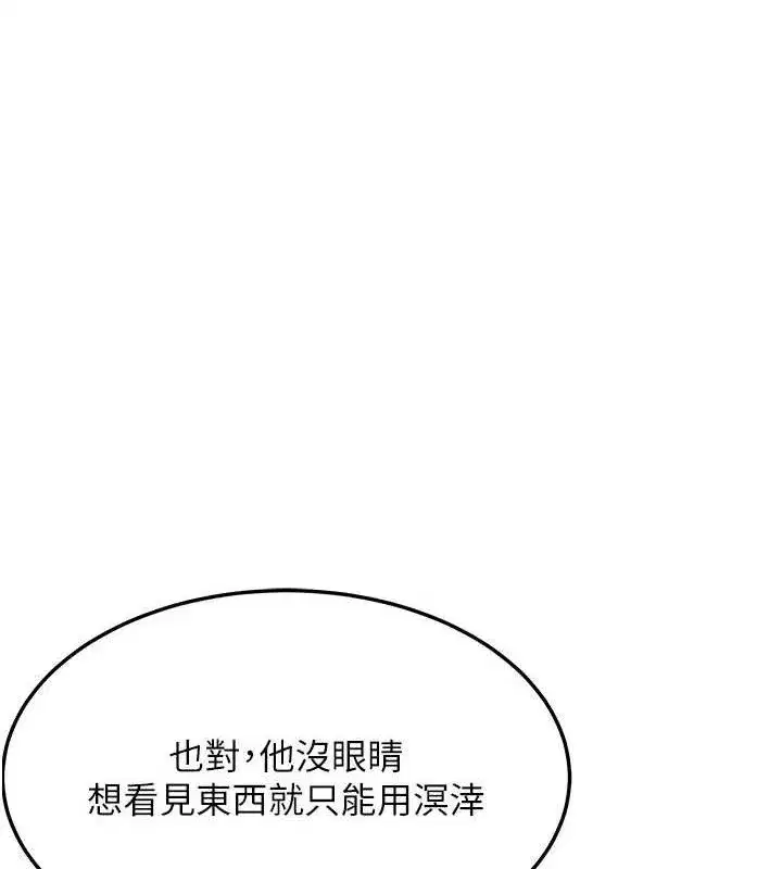 第40話-到手淫會斬女牌
