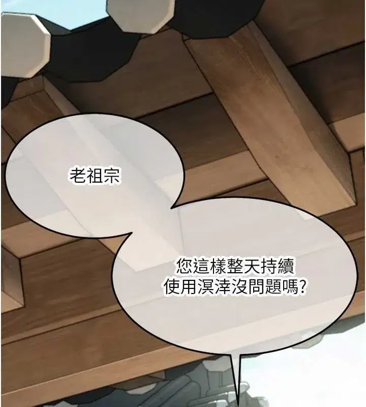 第40話-到手淫會斬女牌