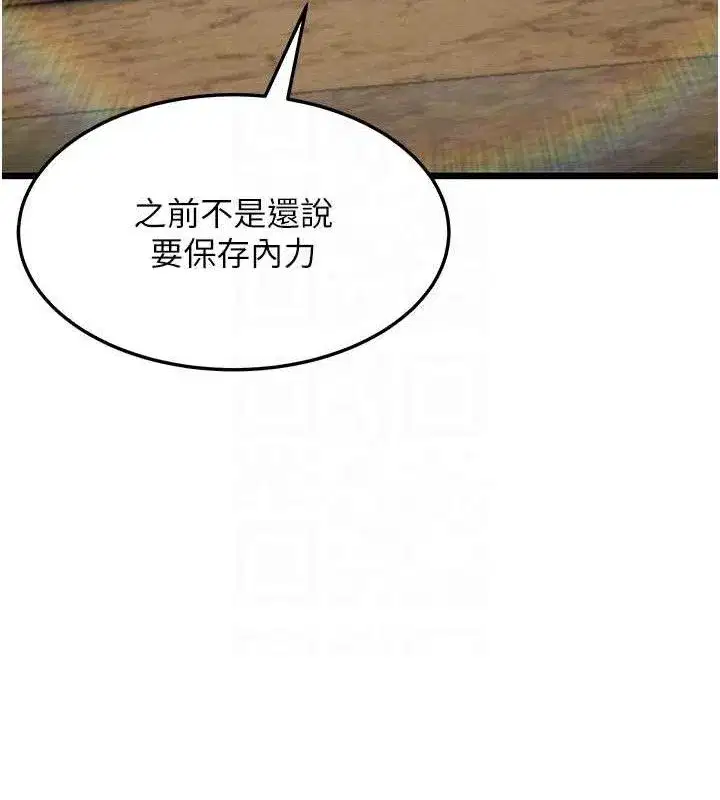 第40話-到手淫會斬女牌