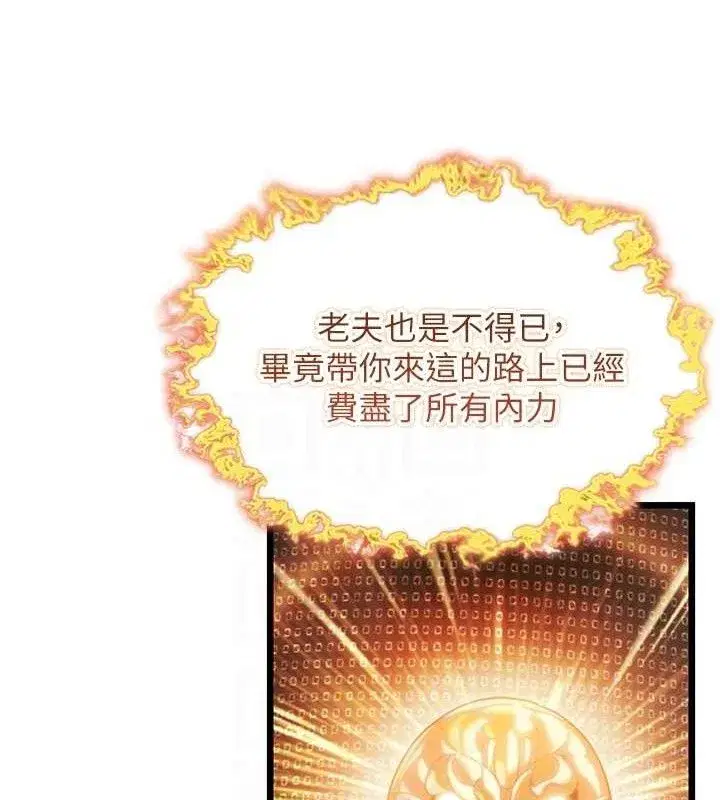 第40話-到手淫會斬女牌
