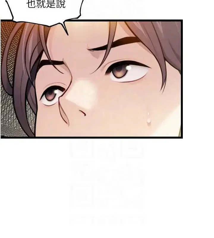 第40話-到手淫會斬女牌