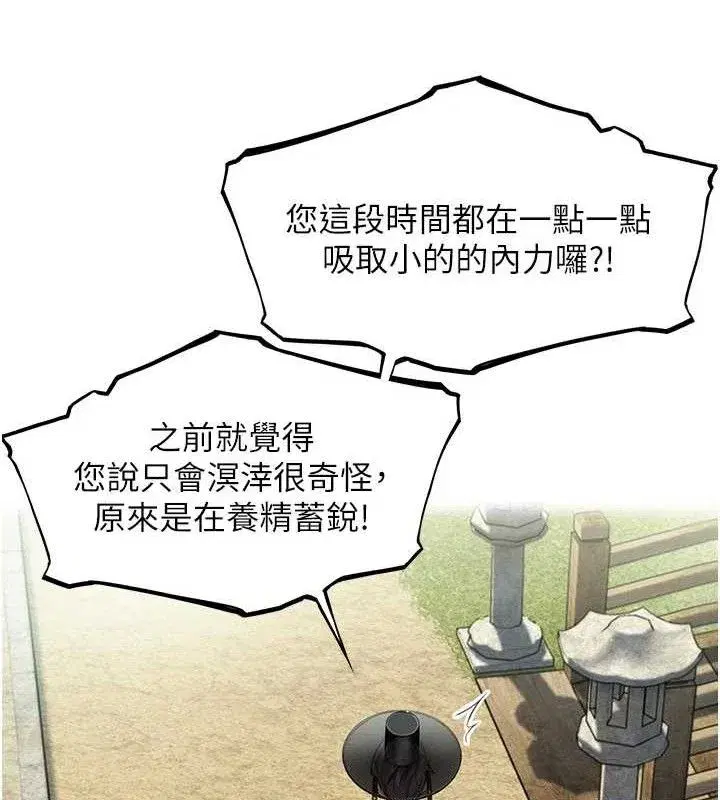 第40話-到手淫會斬女牌