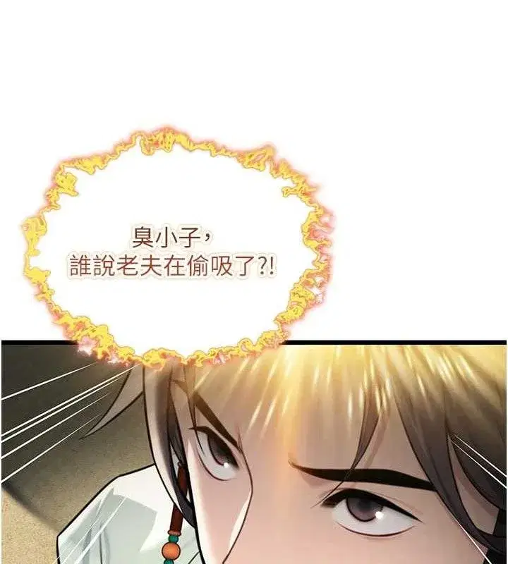 第40話-到手淫會斬女牌