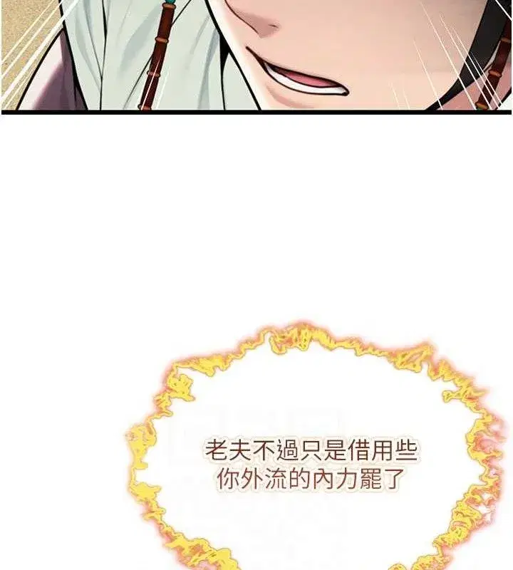 第40話-到手淫會斬女牌
