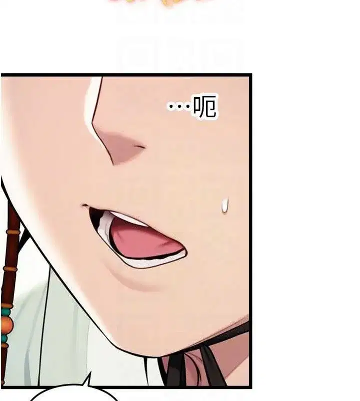 第40話-到手淫會斬女牌