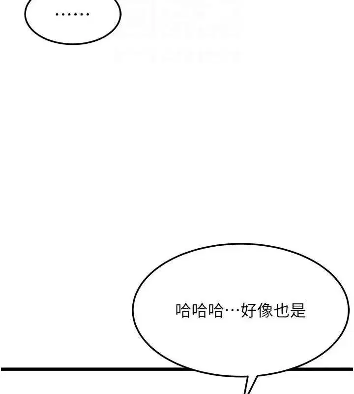 第40話-到手淫會斬女牌