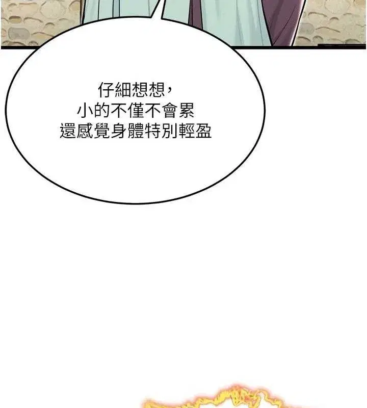 第40話-到手淫會斬女牌