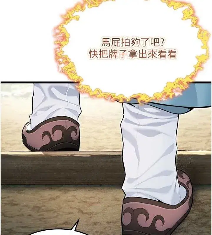 第40話-到手淫會斬女牌