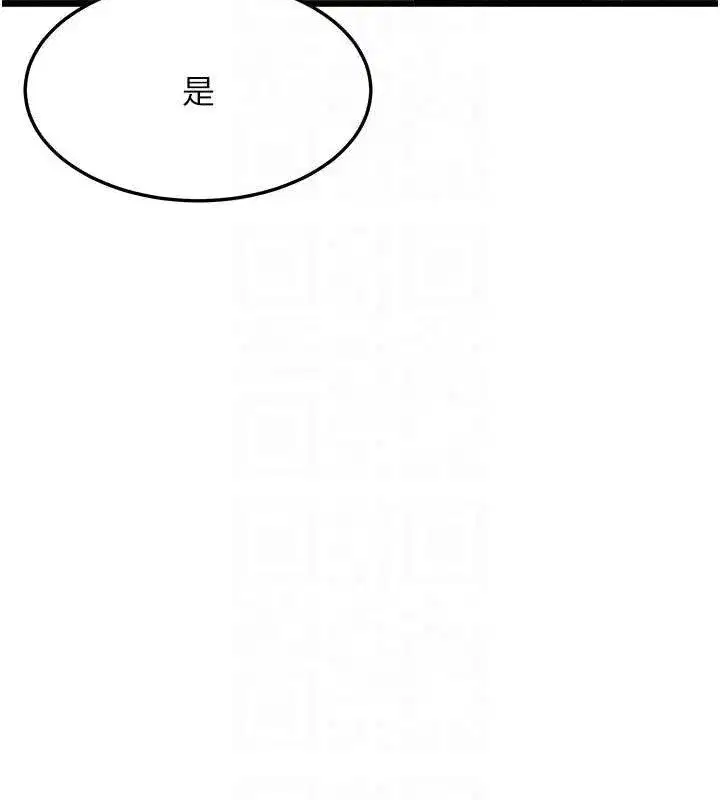 第40話-到手淫會斬女牌