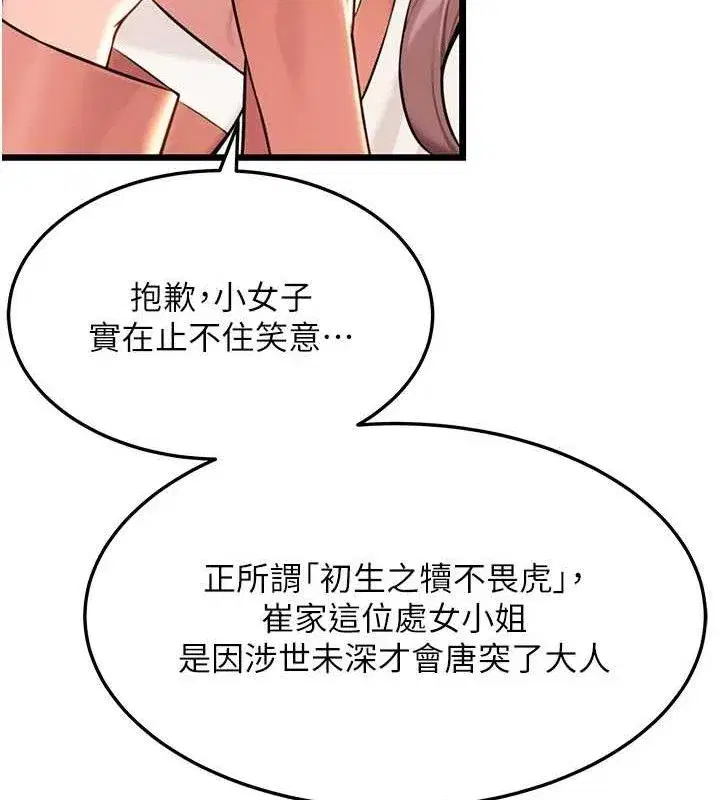 第41話-「舉」事當前，愛戰昏陽
