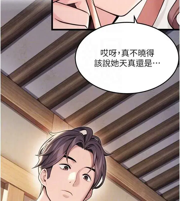 第41話-「舉」事當前，愛戰昏陽