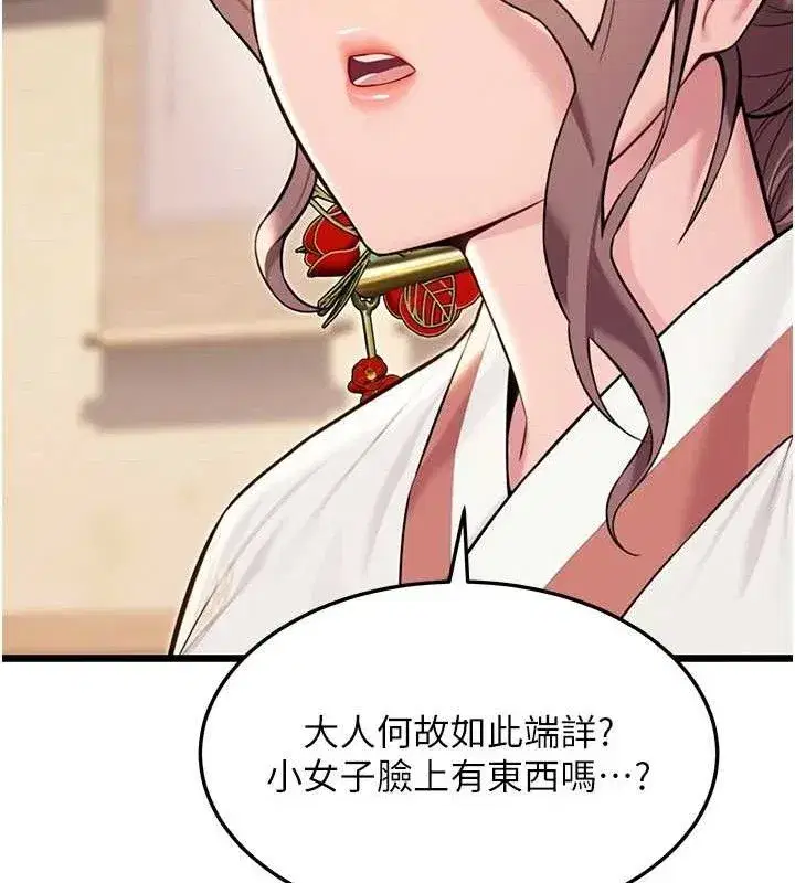 第41話-「舉」事當前，愛戰昏陽