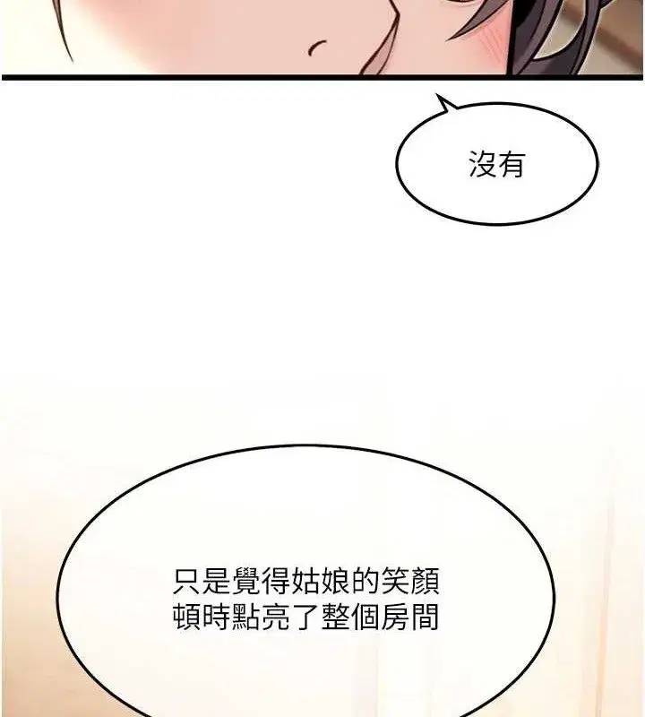 第41話-「舉」事當前，愛戰昏陽