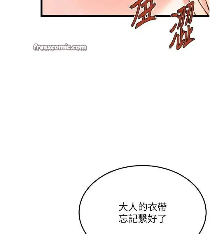 第41話-「舉」事當前，愛戰昏陽