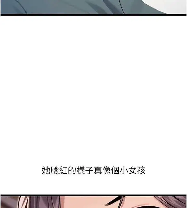 第41話-「舉」事當前，愛戰昏陽