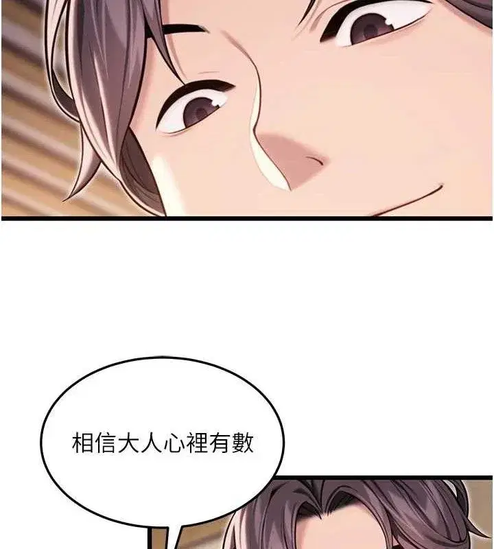 第41話-「舉」事當前，愛戰昏陽
