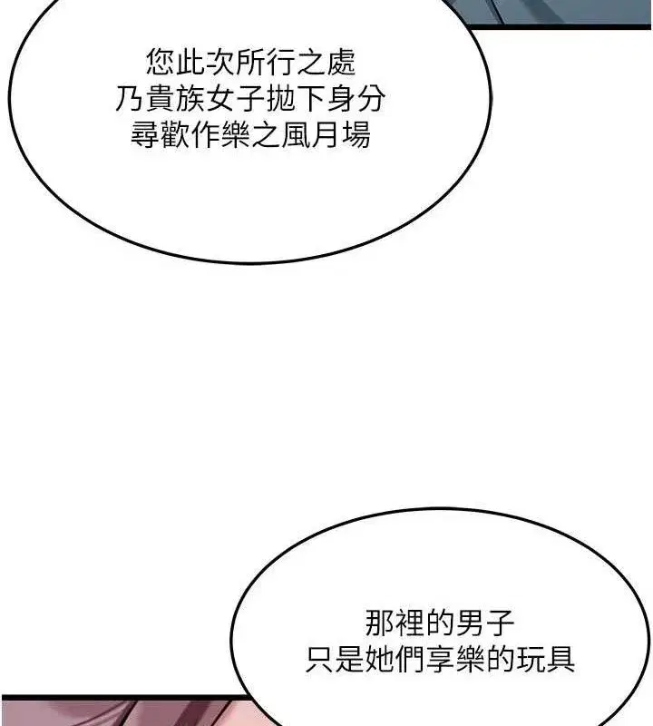 第41話-「舉」事當前，愛戰昏陽