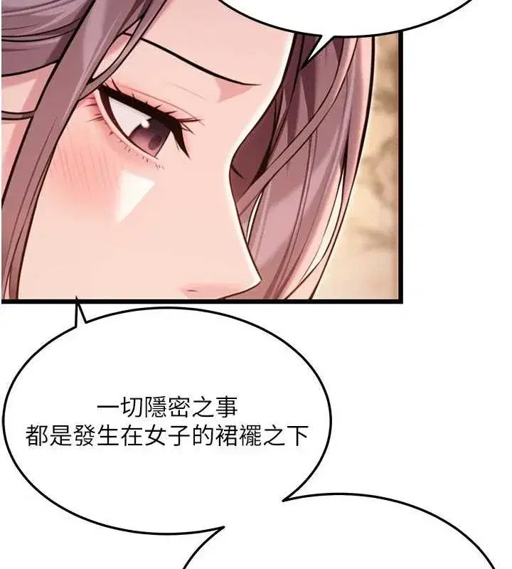 第41話-「舉」事當前，愛戰昏陽