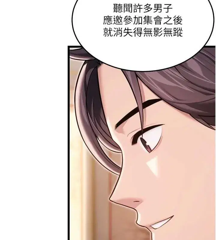 第41話-「舉」事當前，愛戰昏陽