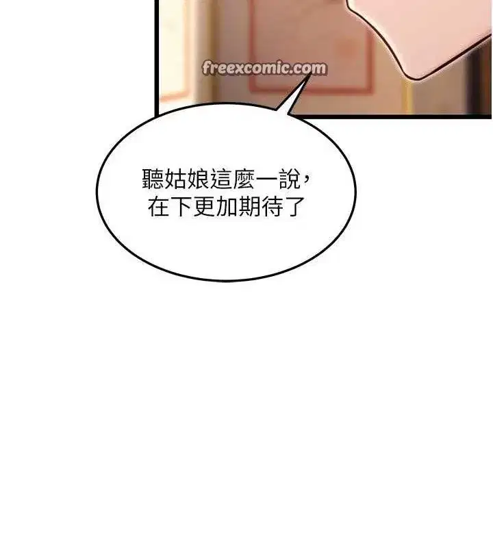 第41話-「舉」事當前，愛戰昏陽
