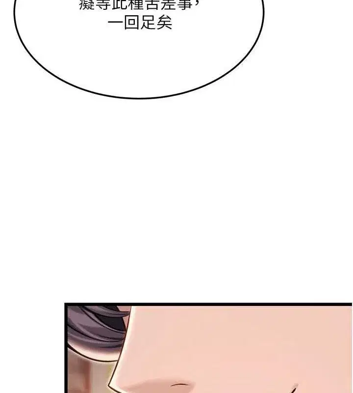 第41話-「舉」事當前，愛戰昏陽
