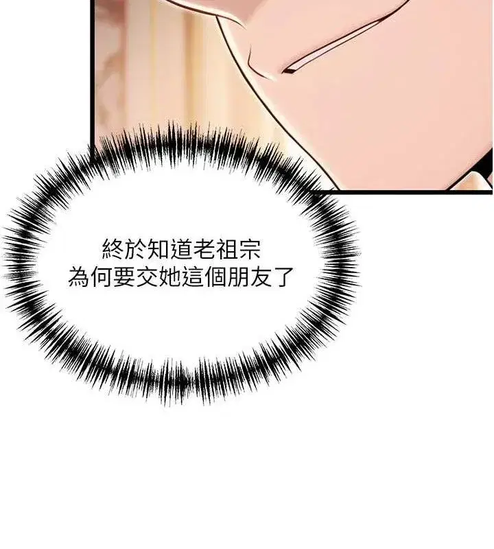 第41話-「舉」事當前，愛戰昏陽