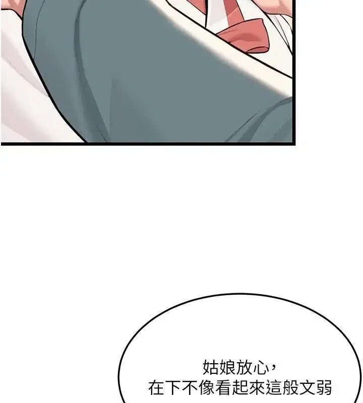 第41話-「舉」事當前，愛戰昏陽