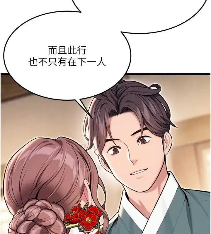第41話-「舉」事當前，愛戰昏陽