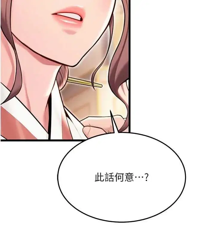 第41話-「舉」事當前，愛戰昏陽