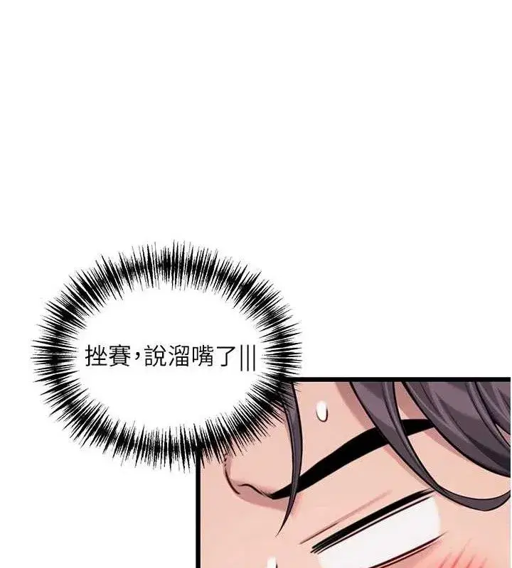 第41話-「舉」事當前，愛戰昏陽