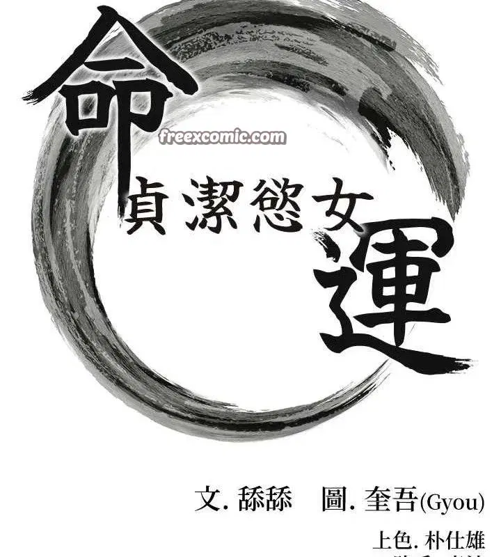 第41話-「舉」事當前，愛戰昏陽