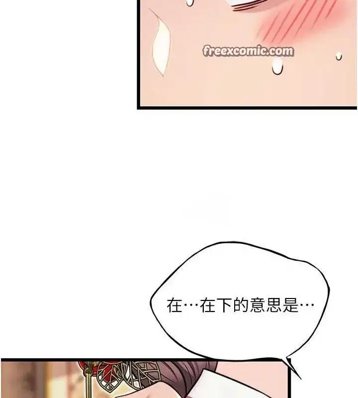 第41話-「舉」事當前，愛戰昏陽