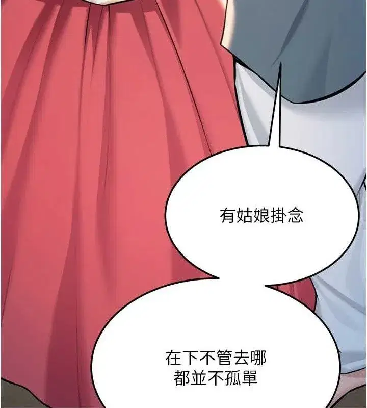 第41話-「舉」事當前，愛戰昏陽