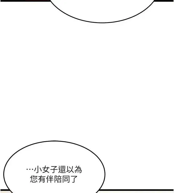 第41話-「舉」事當前，愛戰昏陽