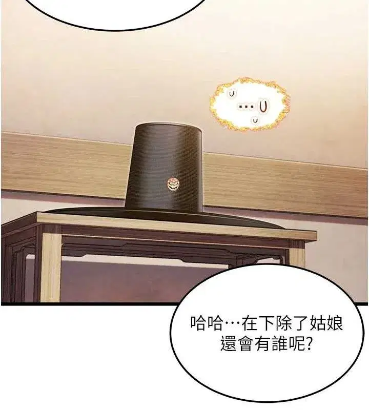第41話-「舉」事當前，愛戰昏陽