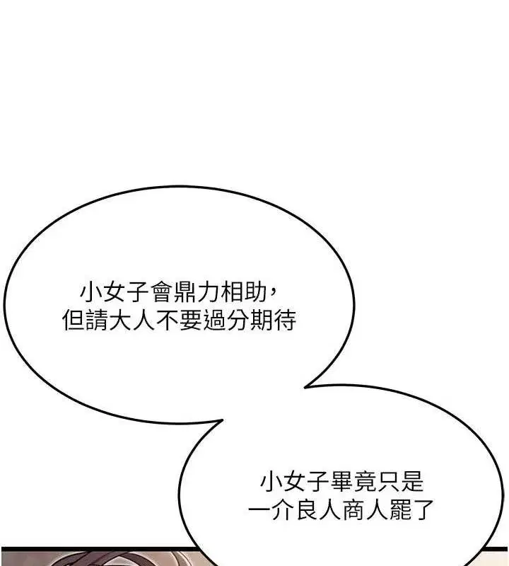 第41話-「舉」事當前，愛戰昏陽