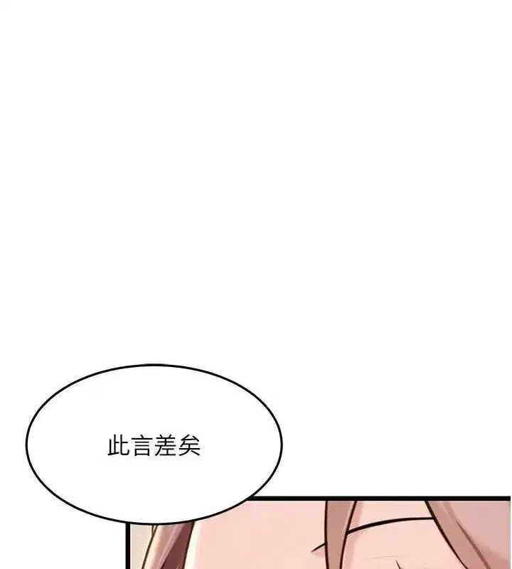 第41話-「舉」事當前，愛戰昏陽