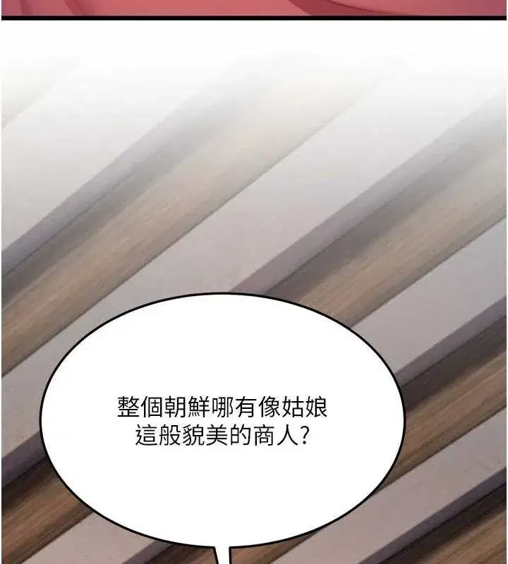 第41話-「舉」事當前，愛戰昏陽