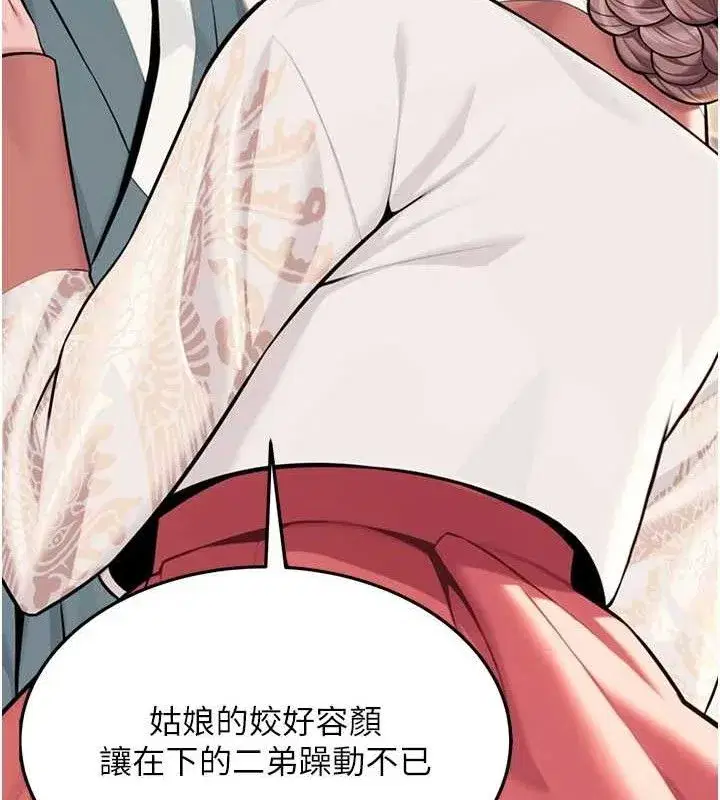第41話-「舉」事當前，愛戰昏陽