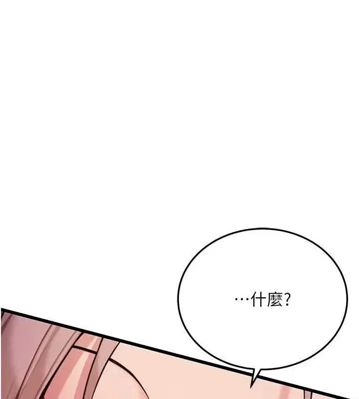 第41話-「舉」事當前，愛戰昏陽